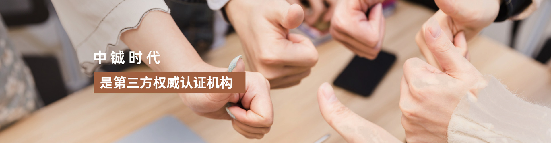 ISO质量体系认证机构，中铖时代认证